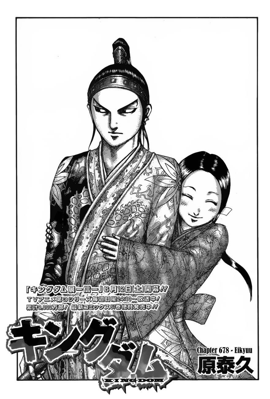 Kingdom Chapter 678 - Page 2