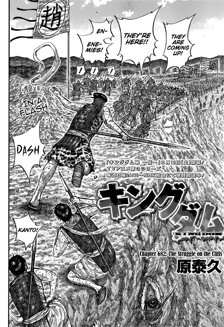 Kingdom Chapter 682 - Page 3