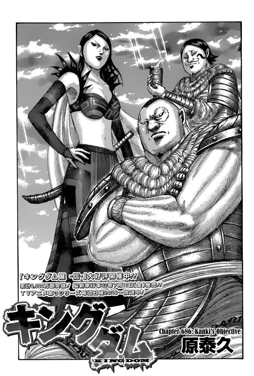 Kingdom Chapter 686 - Page 3