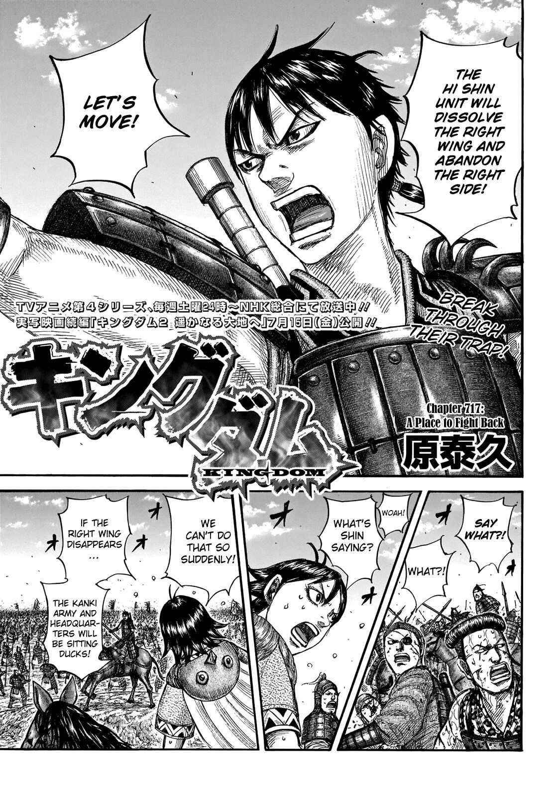 Kingdom Chapter 717 - Page 1