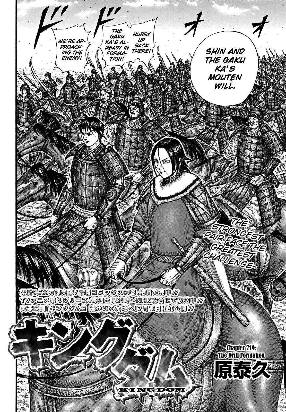Kingdom Chapter 719 - Page 2