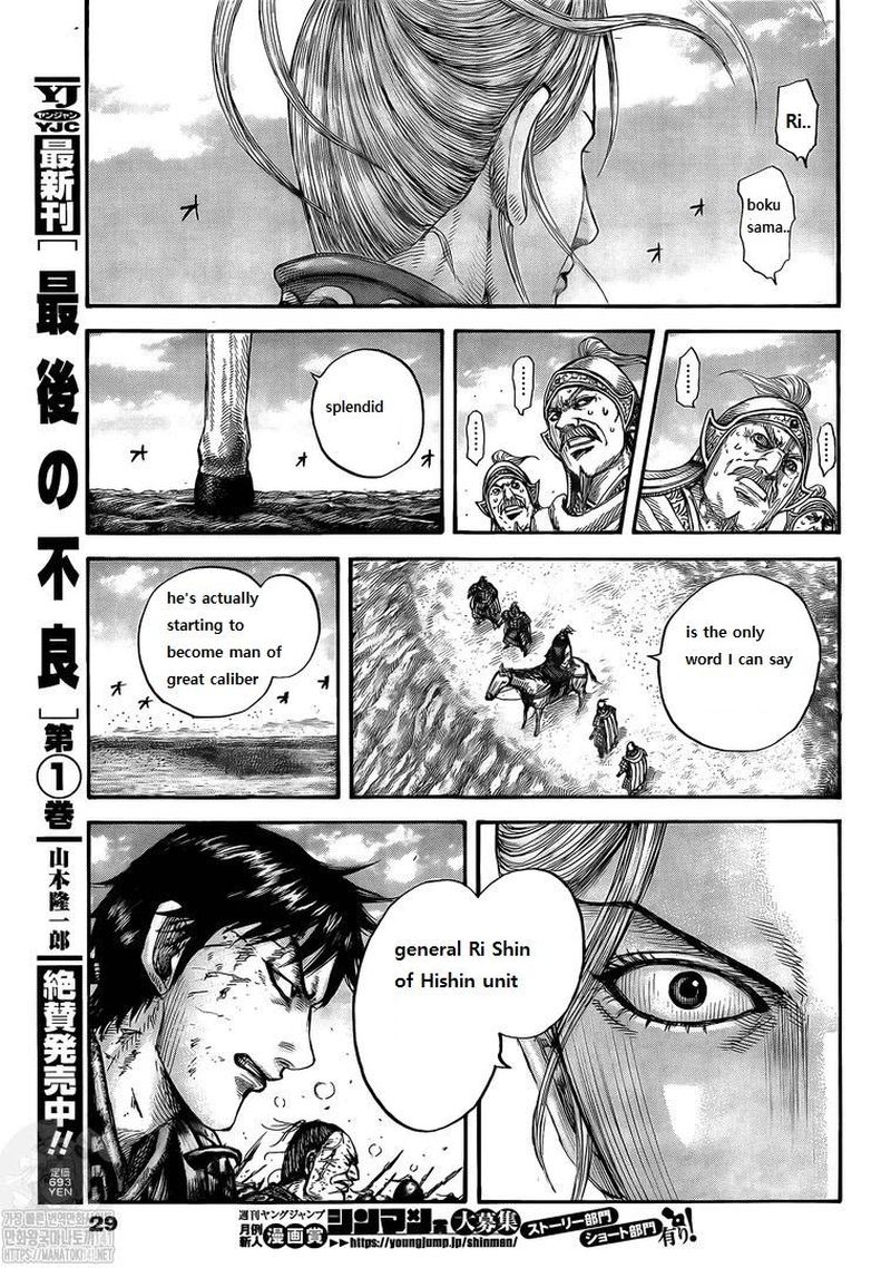 Kingdom Chapter 723 - Page 18
