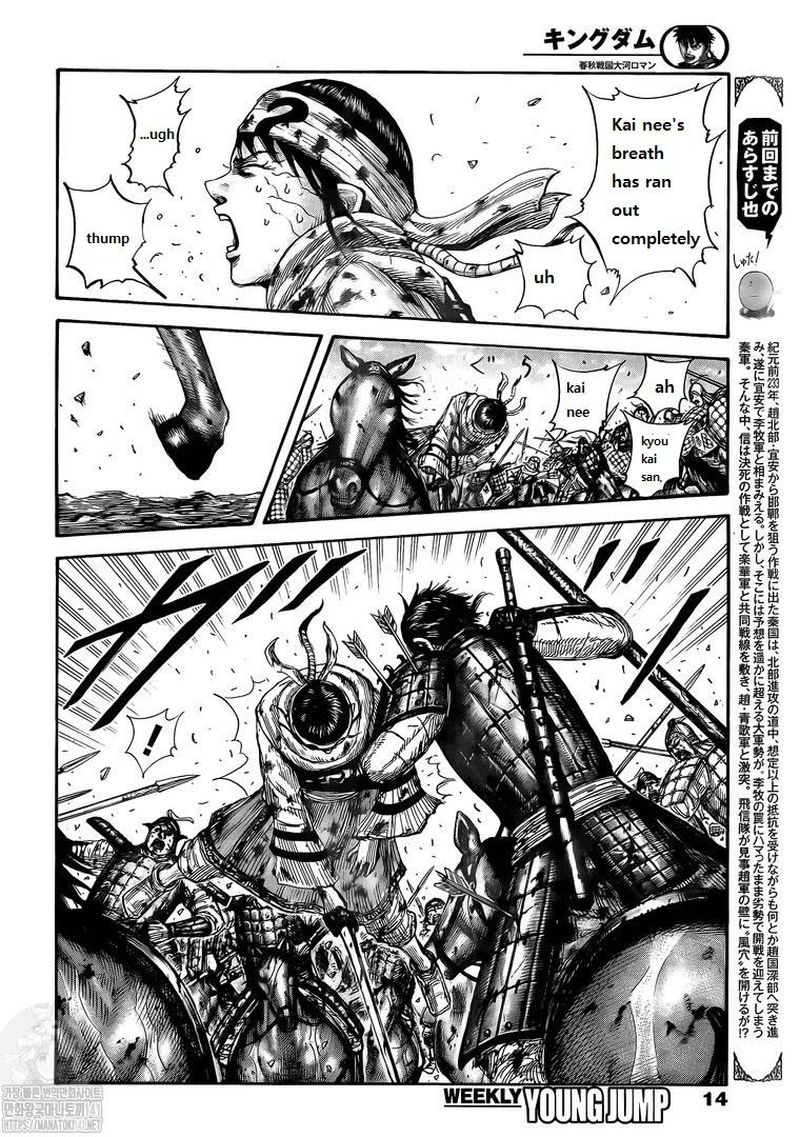 Kingdom Chapter 723 - Page 3