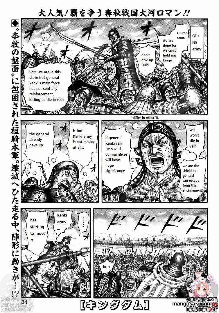 Kingdom Chapter 725 - Page 1