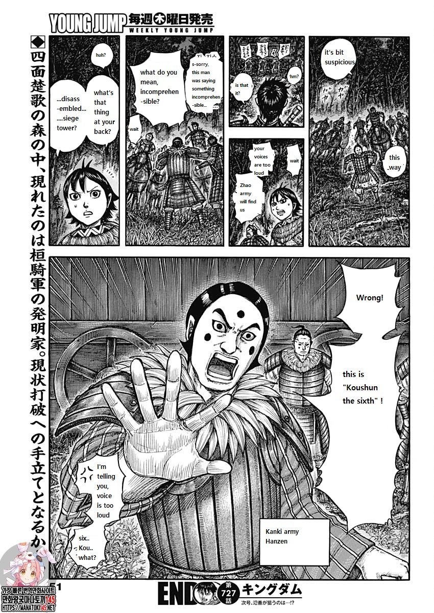 Kingdom Chapter 727 - Page 19