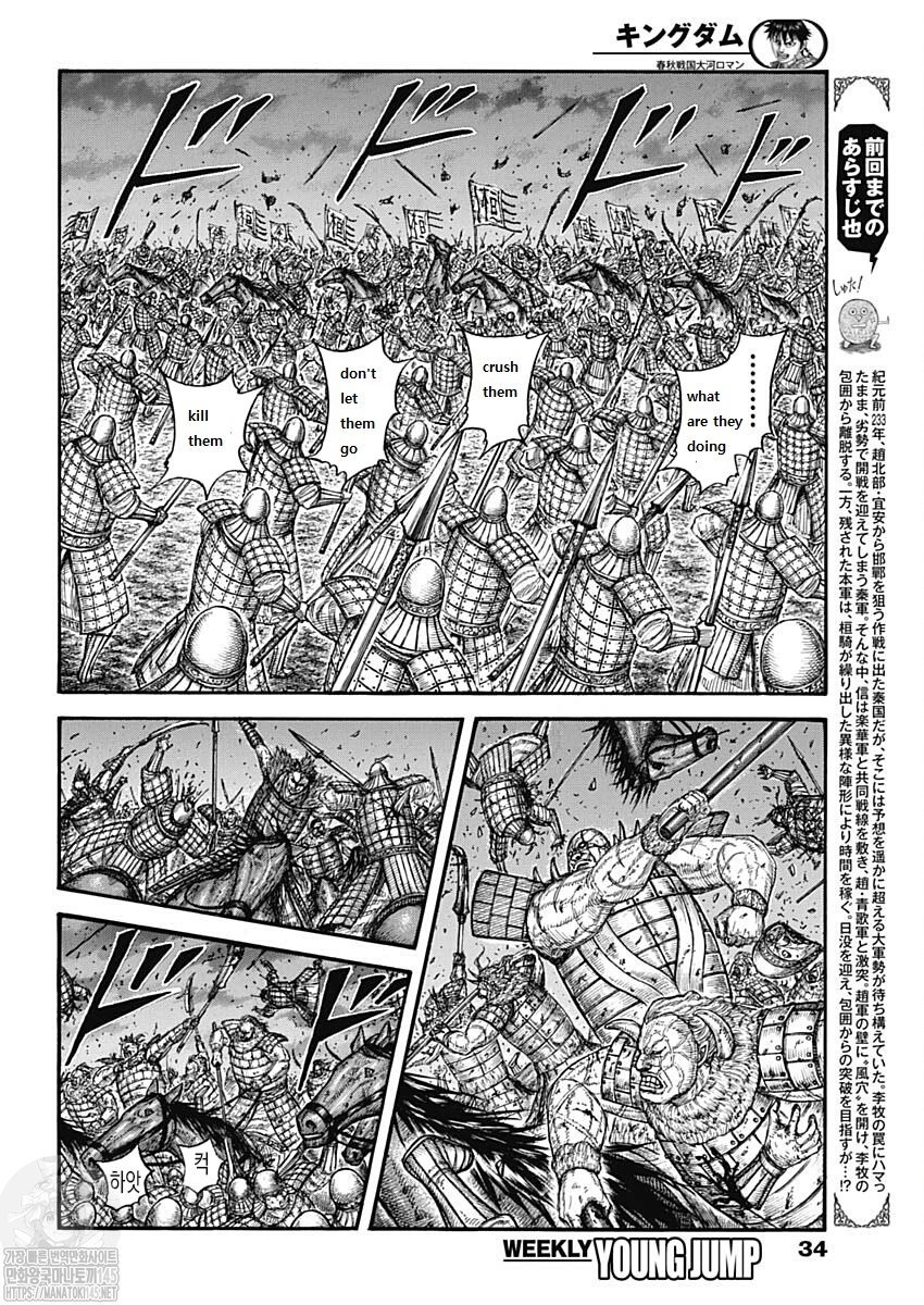 Kingdom Chapter 727 - Page 2