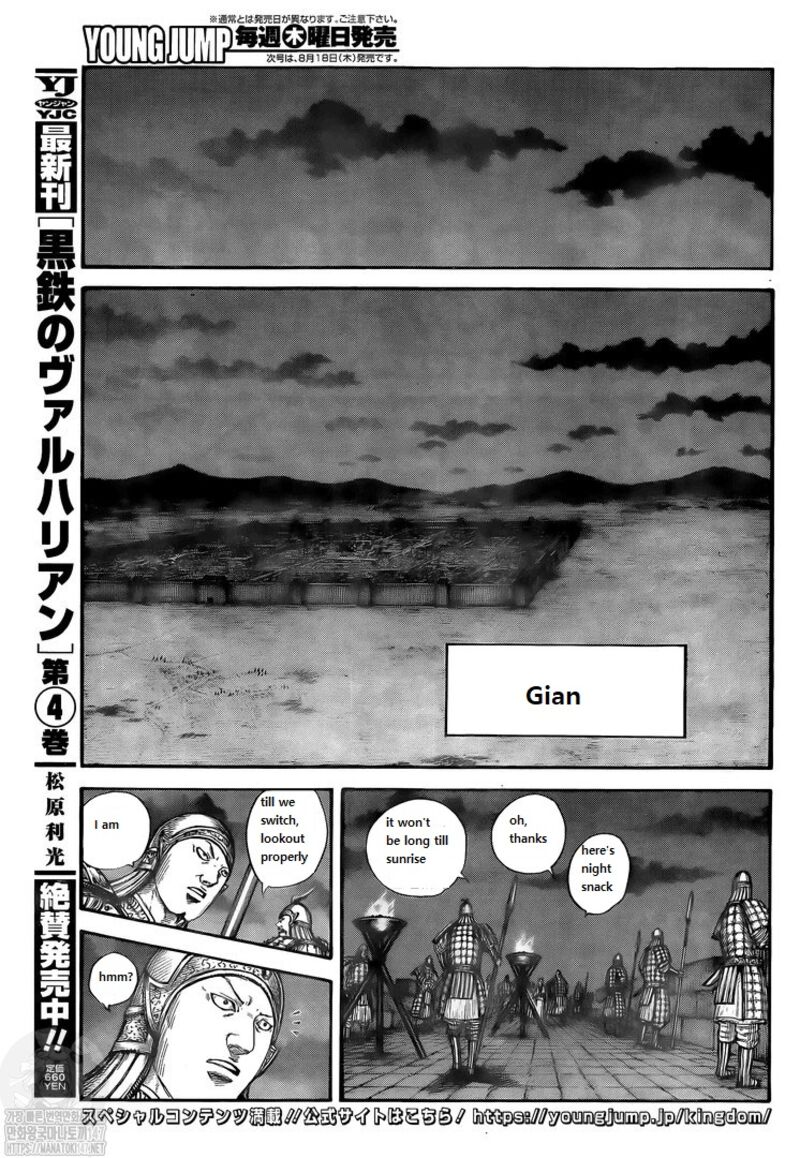 Kingdom Chapter 729 - Page 17