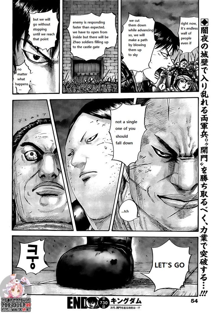 Kingdom Chapter 730 - Page 9