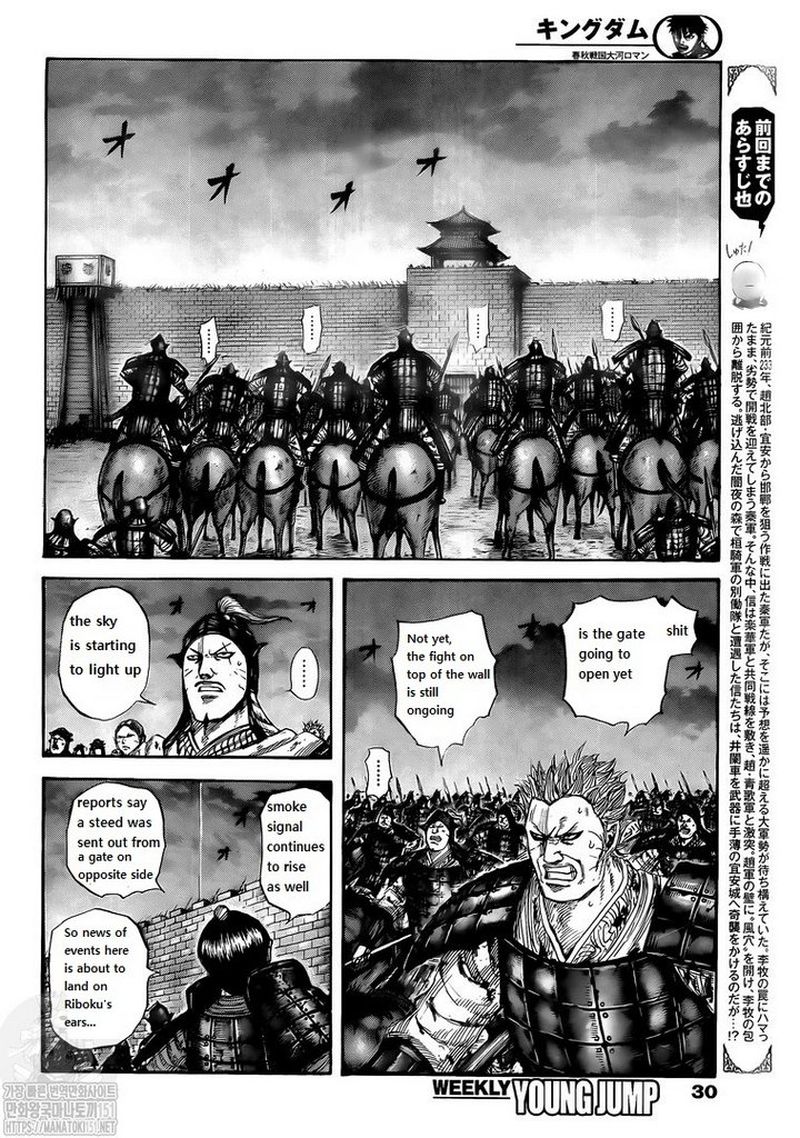 Kingdom Chapter 731 - Page 2