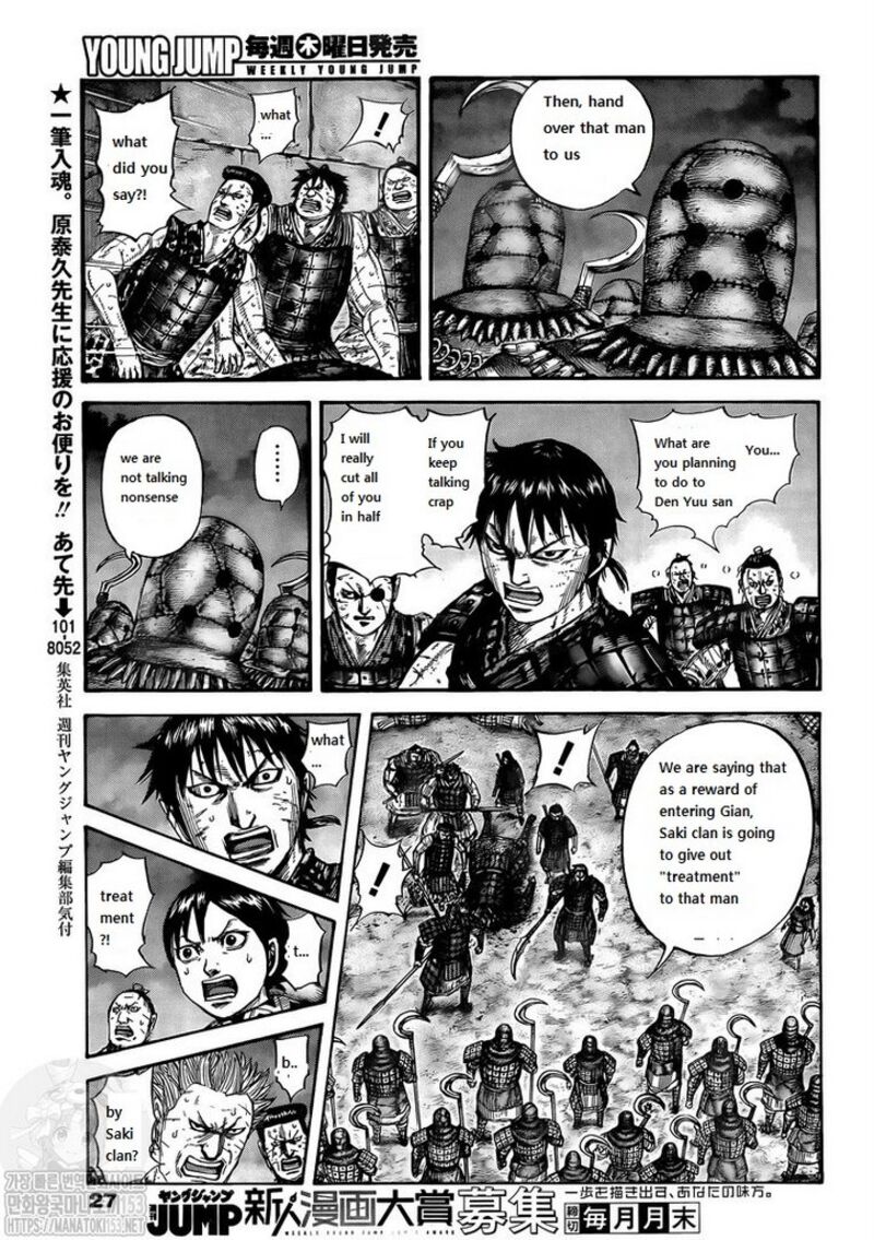 Kingdom Chapter 732 - Page 6