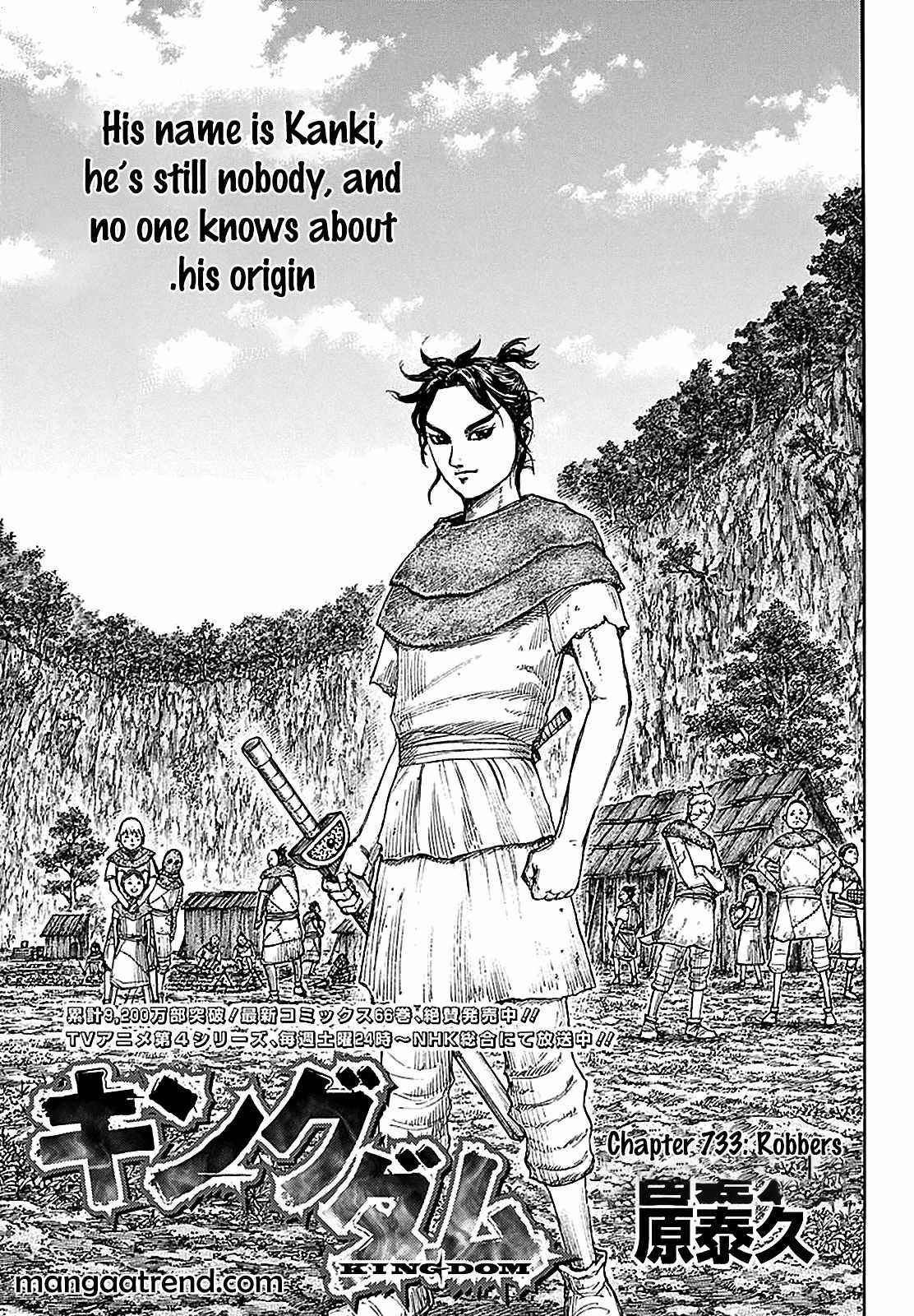 Kingdom Chapter 733 - Page 1