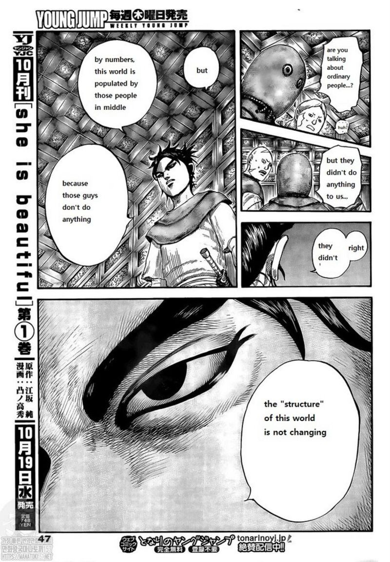Kingdom Chapter 735 - Page 11