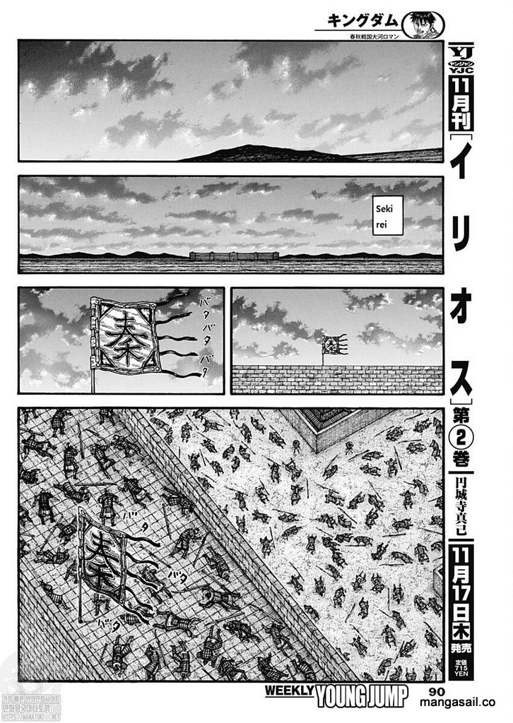 Kingdom Chapter 737 - Page 14