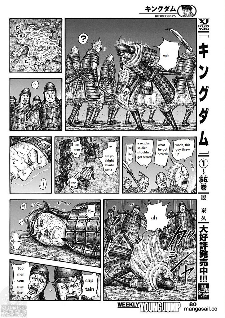 Kingdom Chapter 737 - Page 4
