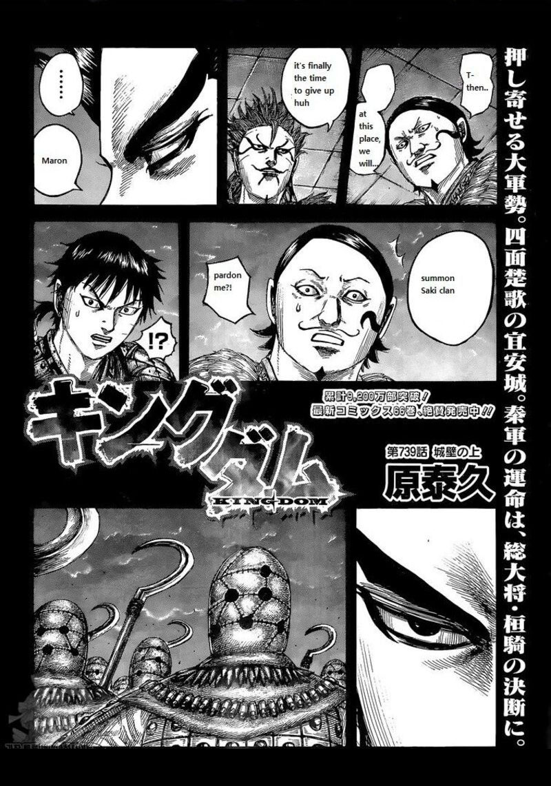 Kingdom Chapter 739 - Page 2
