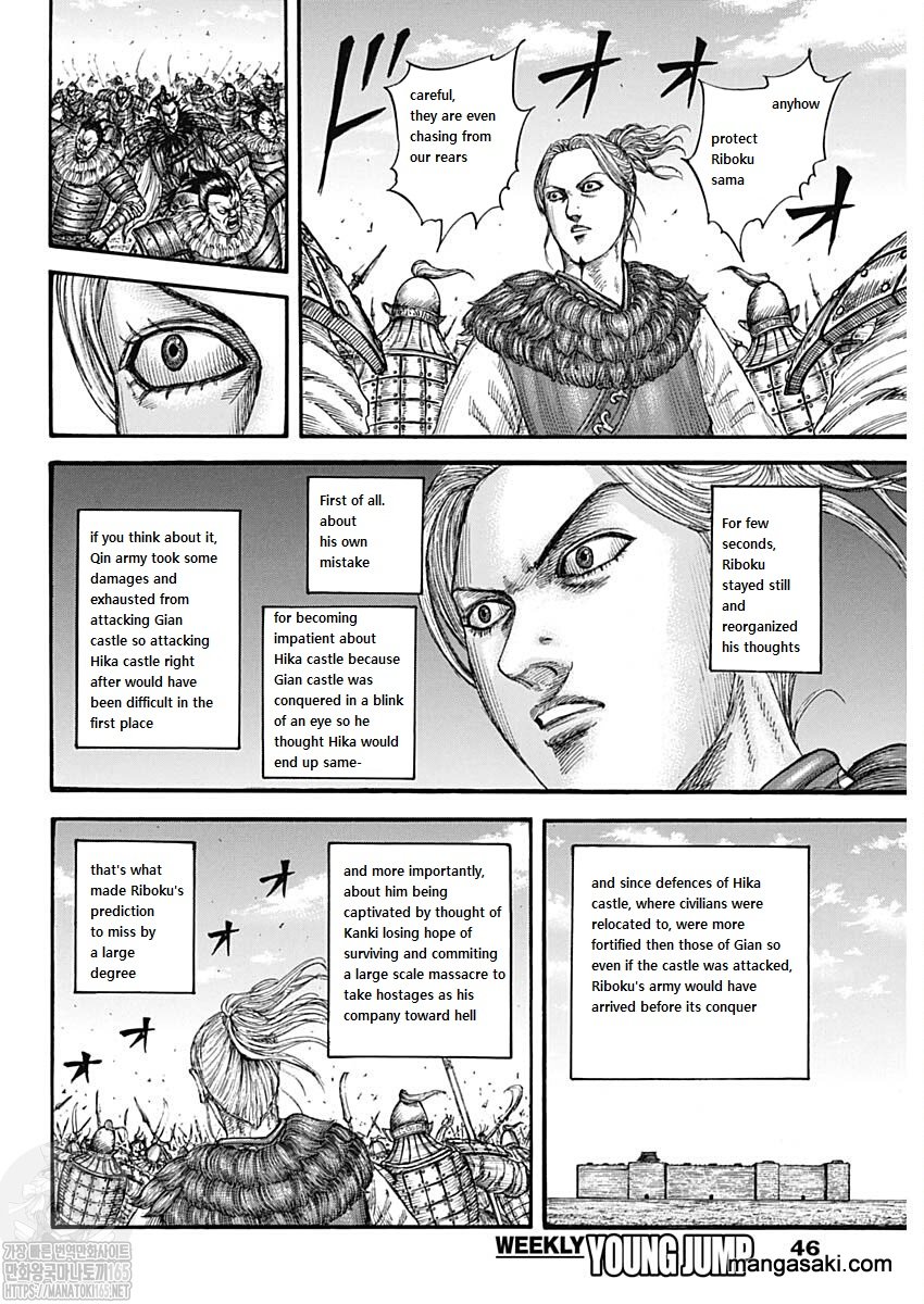 Kingdom Chapter 741 - Page 12