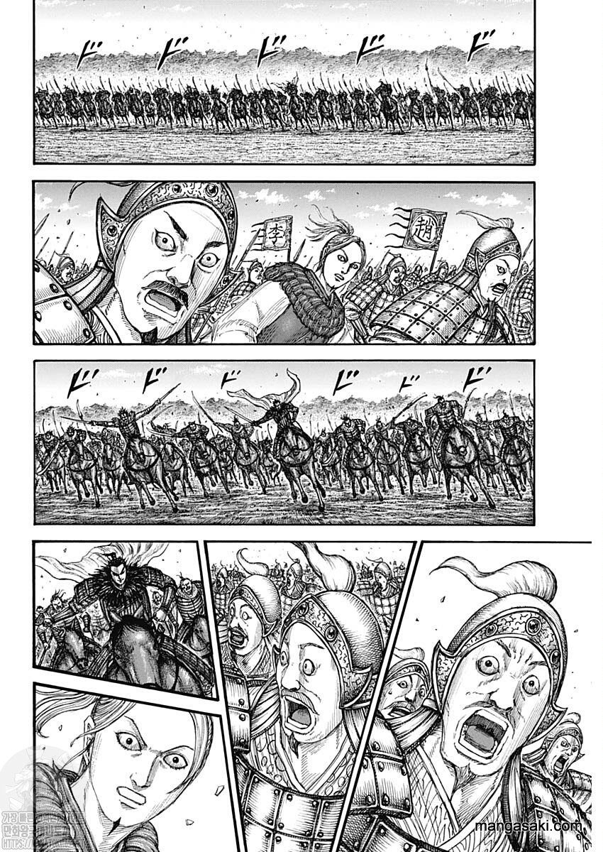 Kingdom Chapter 741 - Page 8