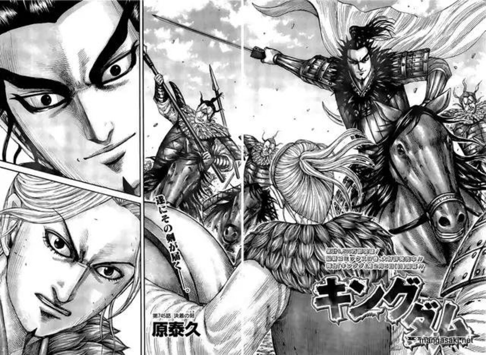 Kingdom Chapter 745 - Page 2