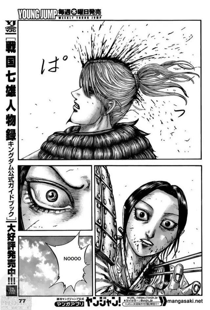 Kingdom Chapter 745 - Page 6