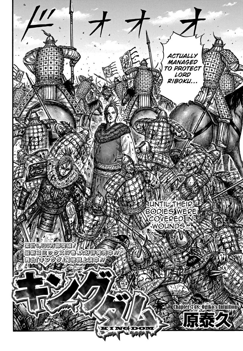 Kingdom Chapter 748 - Page 2
