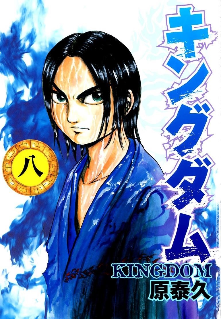 Kingdom Chapter 75 - Page 3