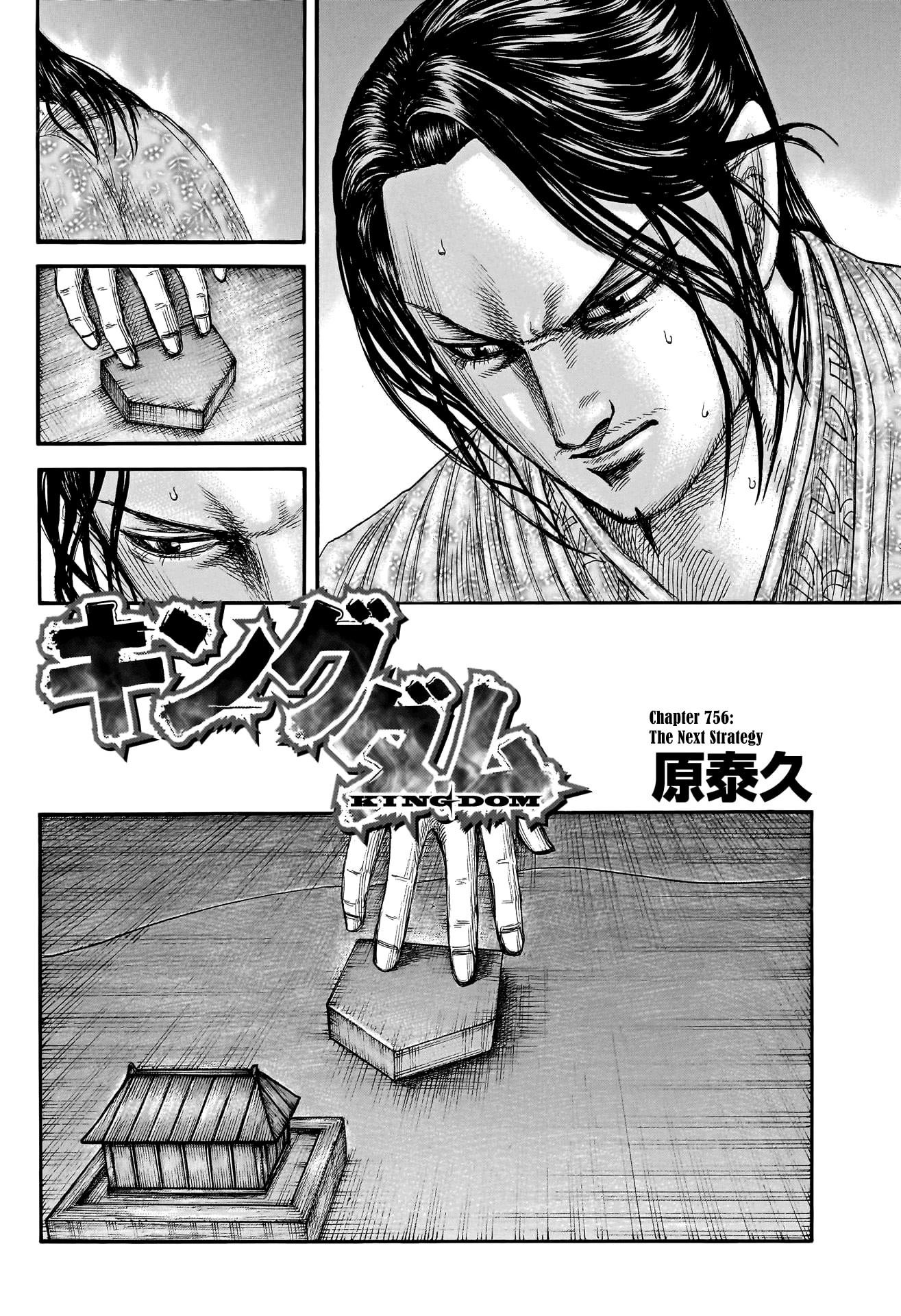 Kingdom Chapter 756 - Page 2
