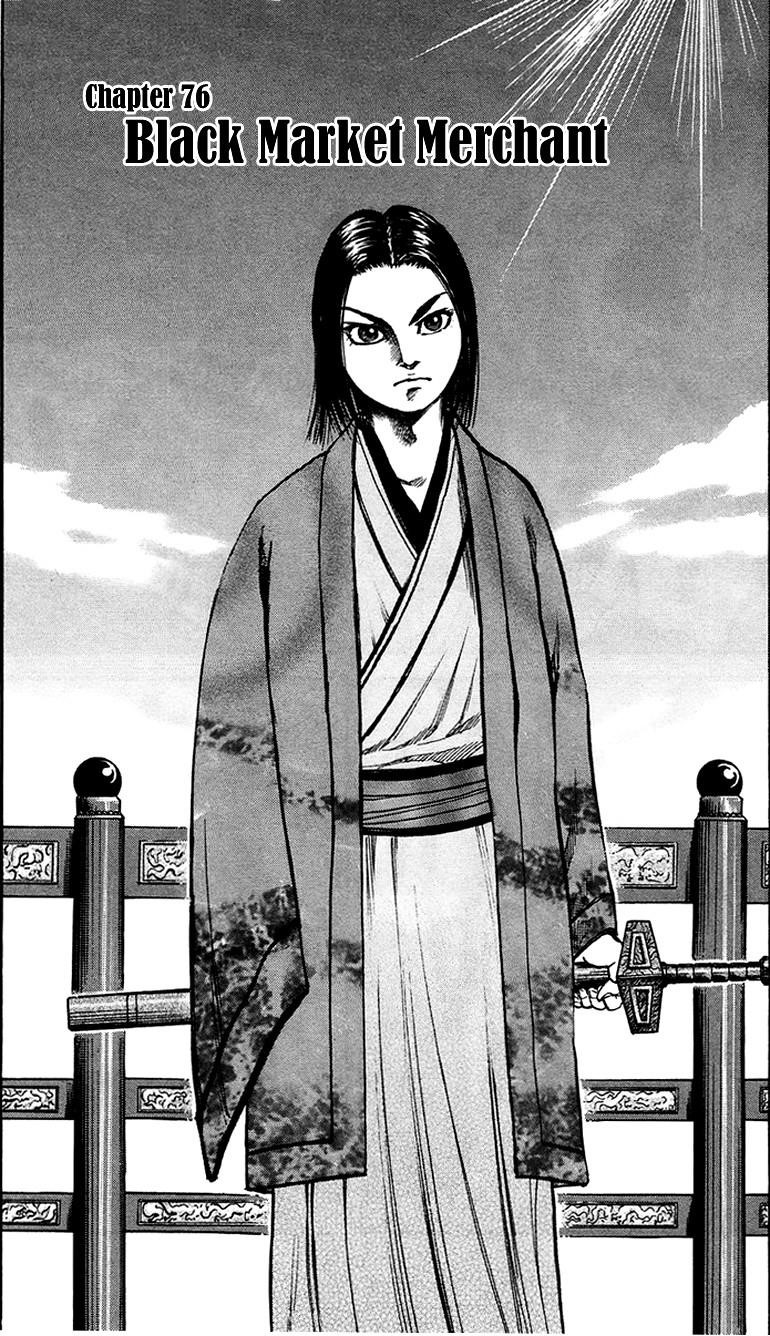 Kingdom Chapter 76 - Page 1