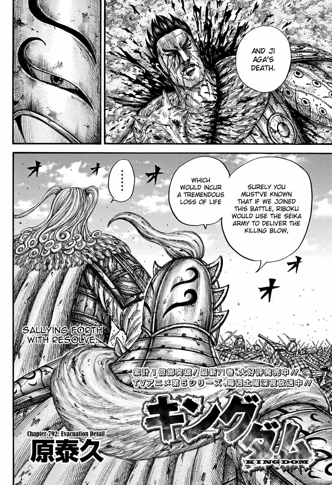 Kingdom Chapter 792 - Page 2