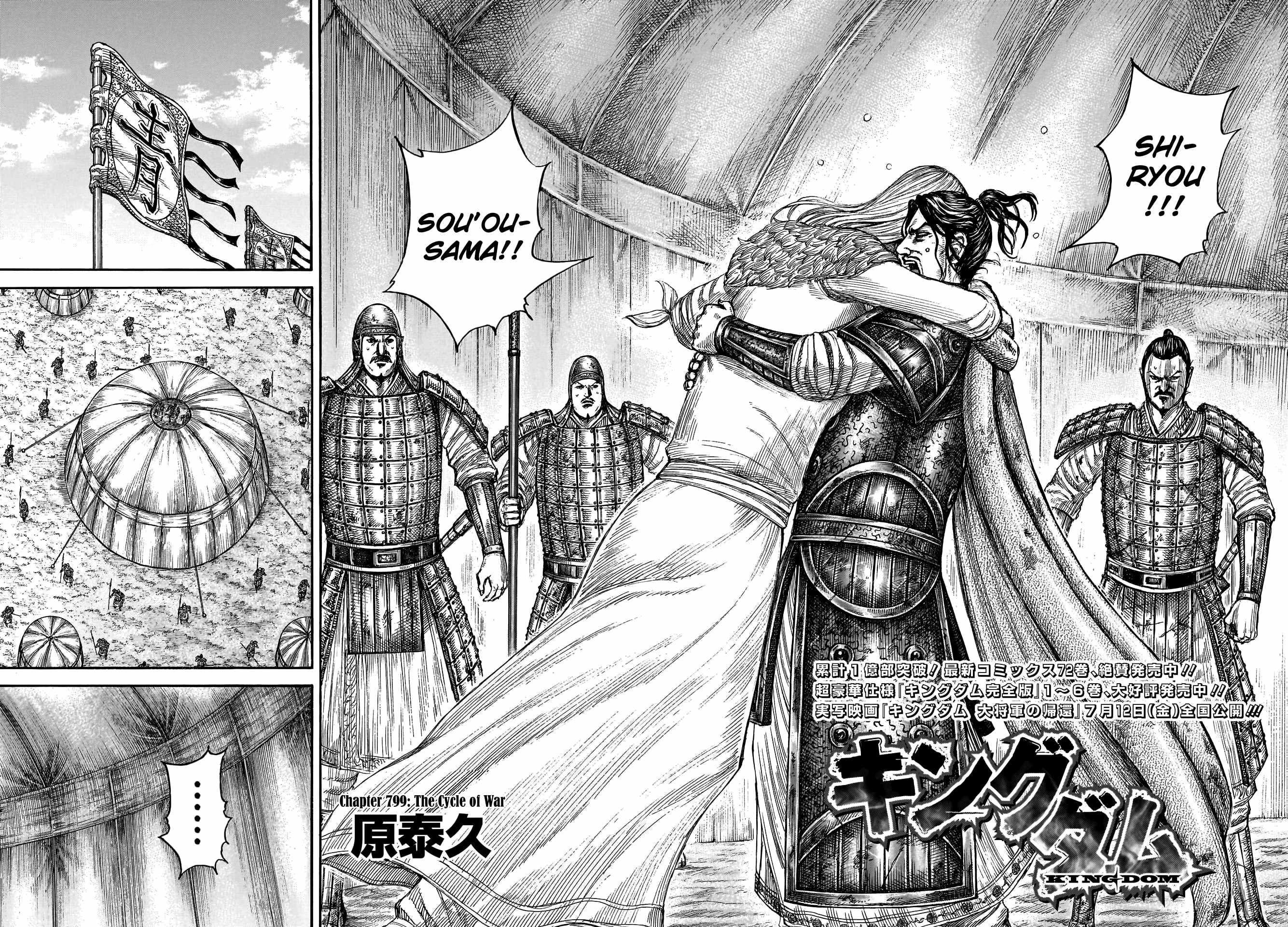 Kingdom Chapter 799 - Page 2