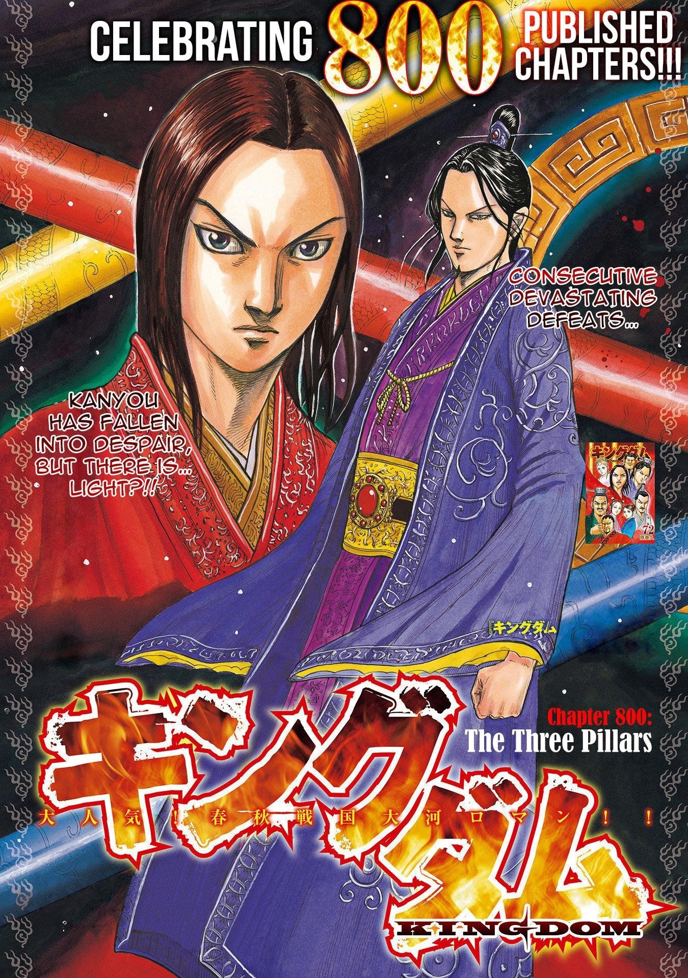 Kingdom Chapter 800 - Page 1