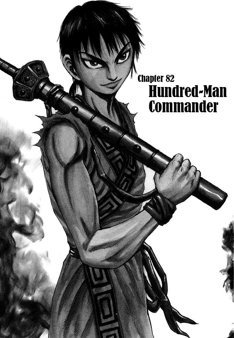 Kingdom Chapter 82 - Page 1