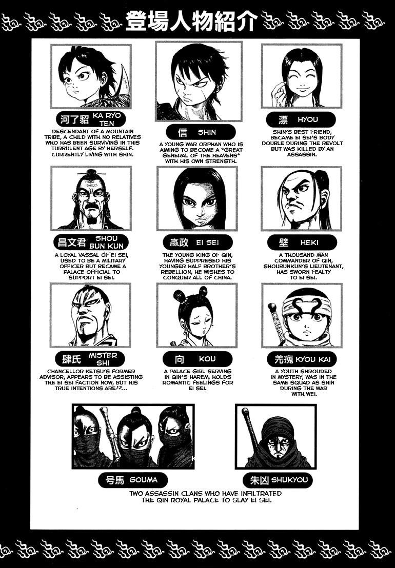Kingdom Chapter 86 - Page 5