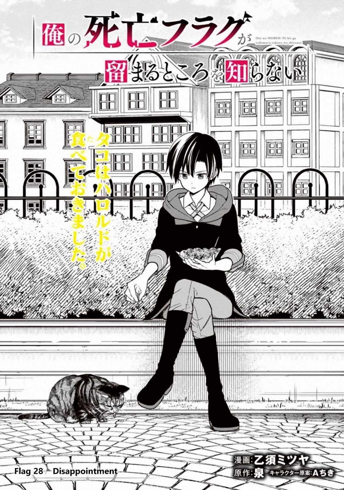 My Death Flags Show No Sign of Ending Chapter 28 - Page 1