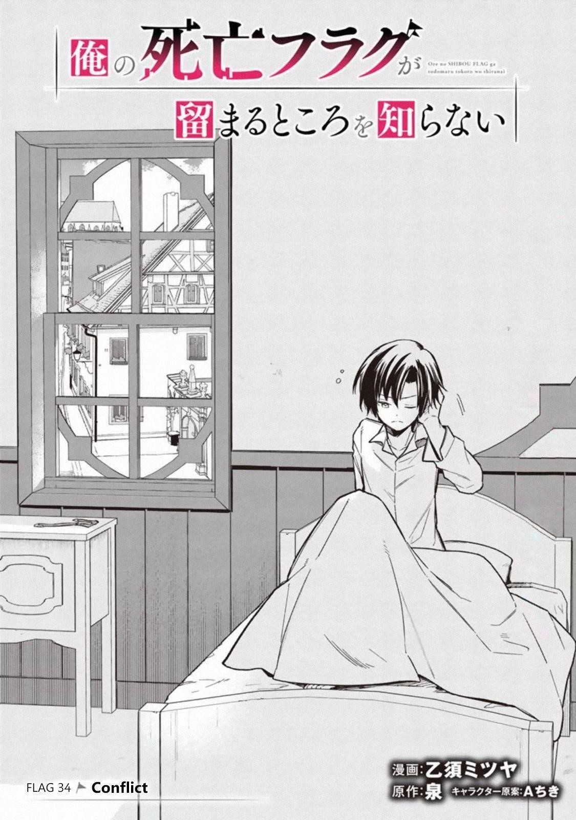 My Death Flags Show No Sign of Ending Chapter 34 - Page 1