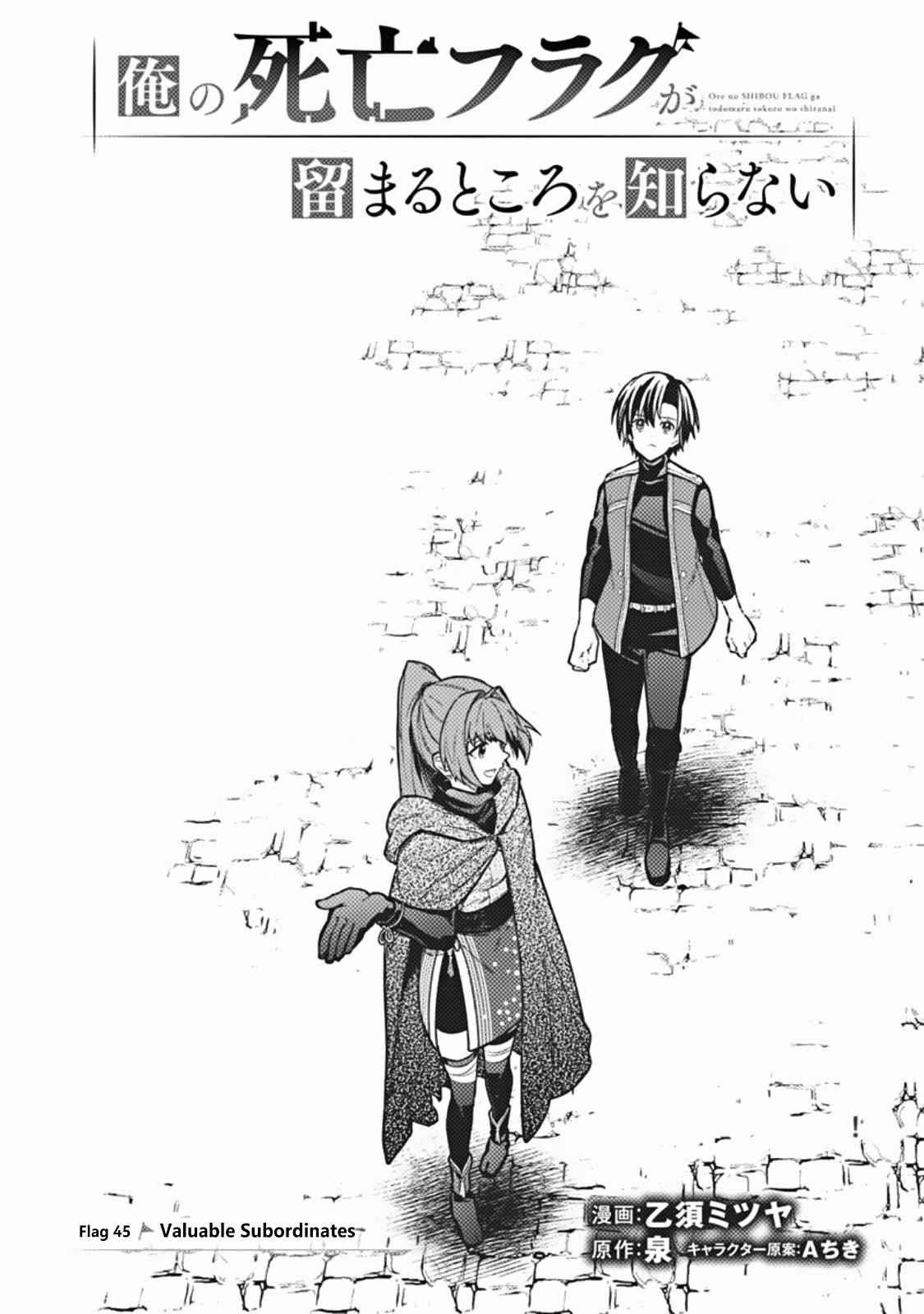 My Death Flags Show No Sign of Ending Chapter 45 - Page 1