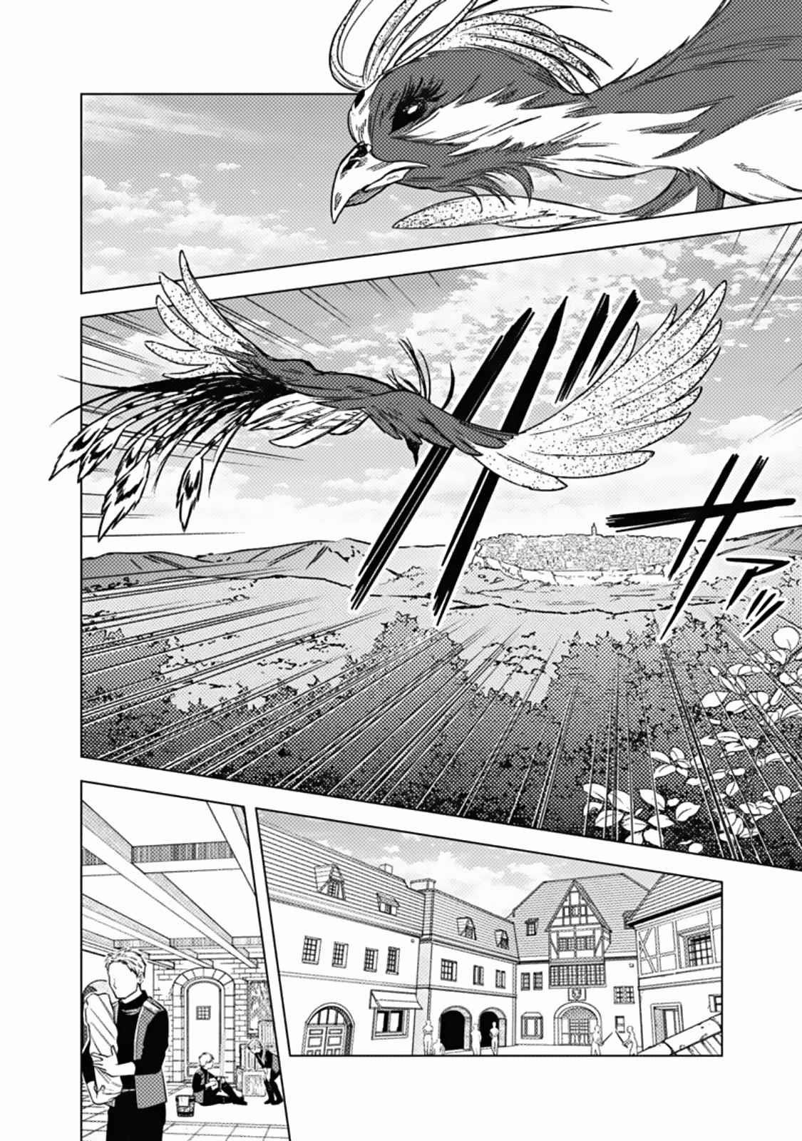 My Death Flags Show No Sign of Ending Chapter 45 - Page 6