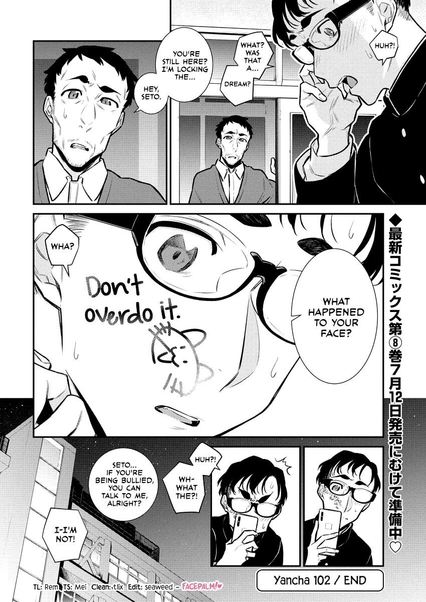Yancha Gal no Anjou-san Chapter 102 - Page 12