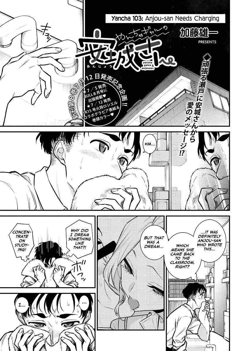 Yancha Gal no Anjou-san Chapter 103 - Page 1