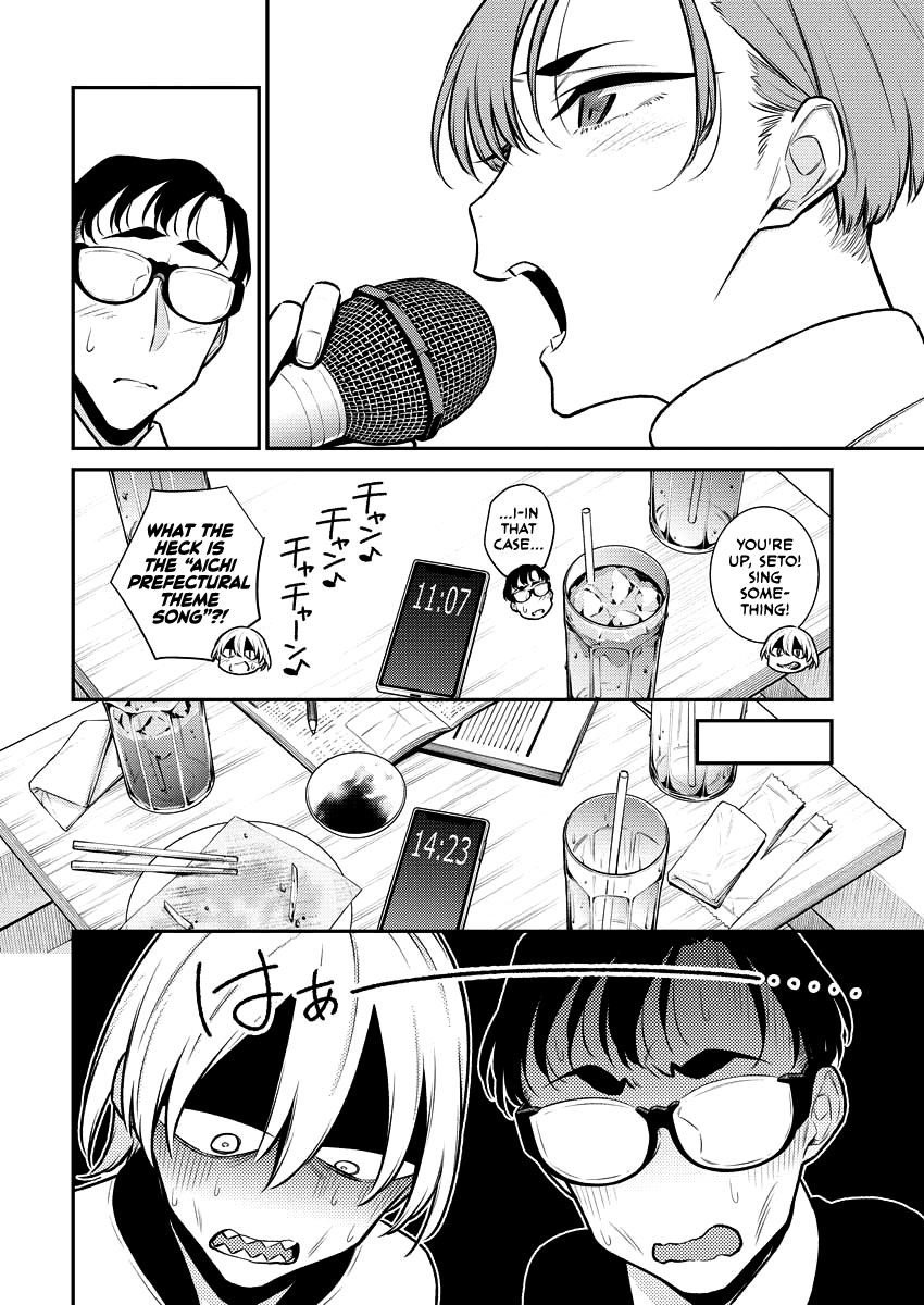 Yancha Gal no Anjou-san Chapter 104 - Page 8