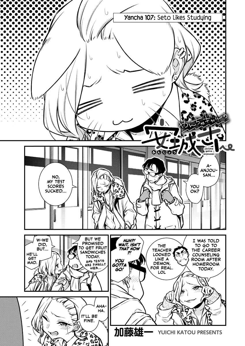 Yancha Gal no Anjou-san Chapter 107 - Page 1