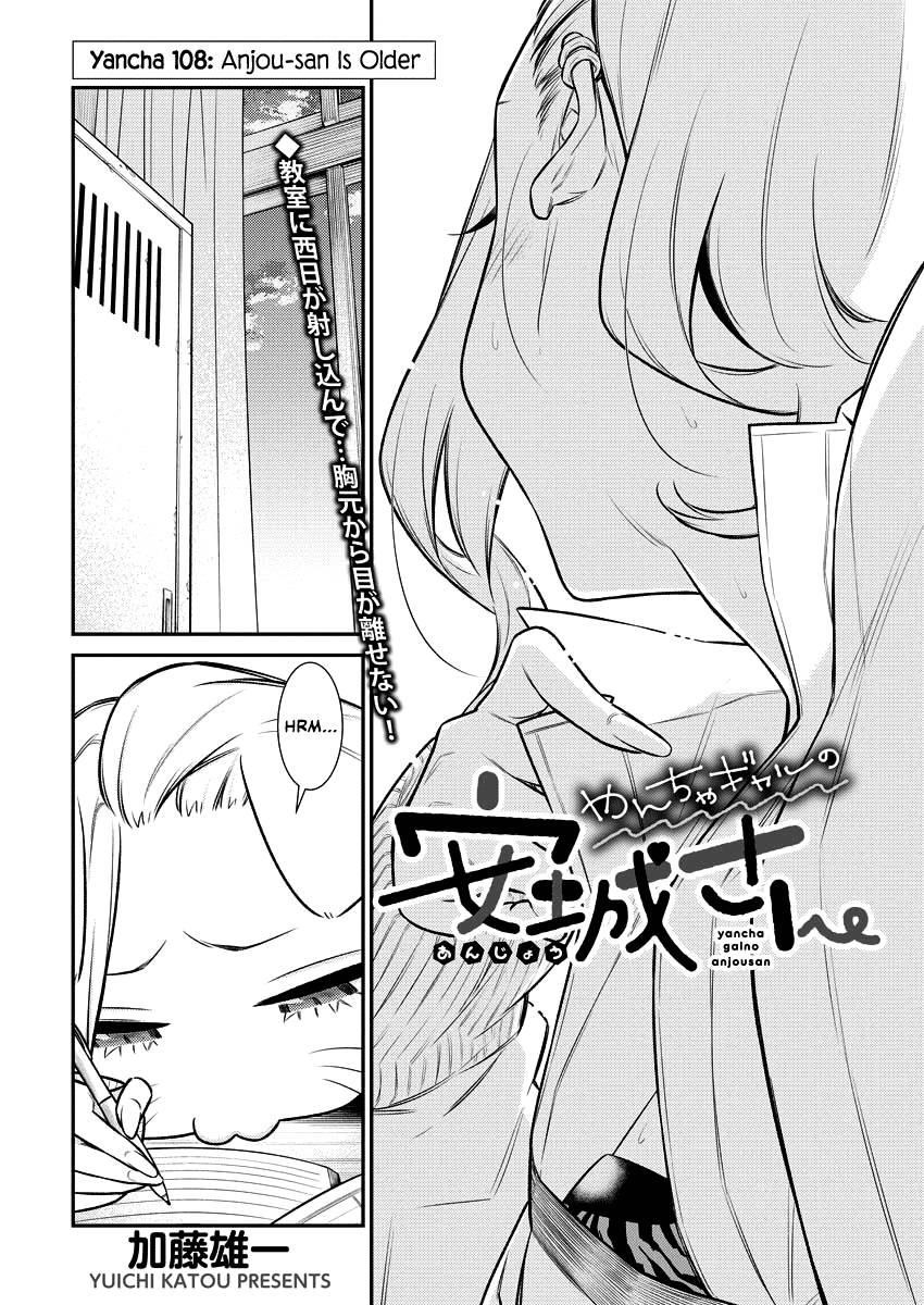 Yancha Gal no Anjou-san Chapter 108 - Page 4