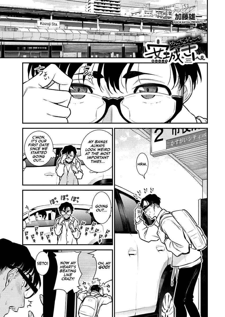 Yancha Gal no Anjou-san Chapter 116 - Page 1