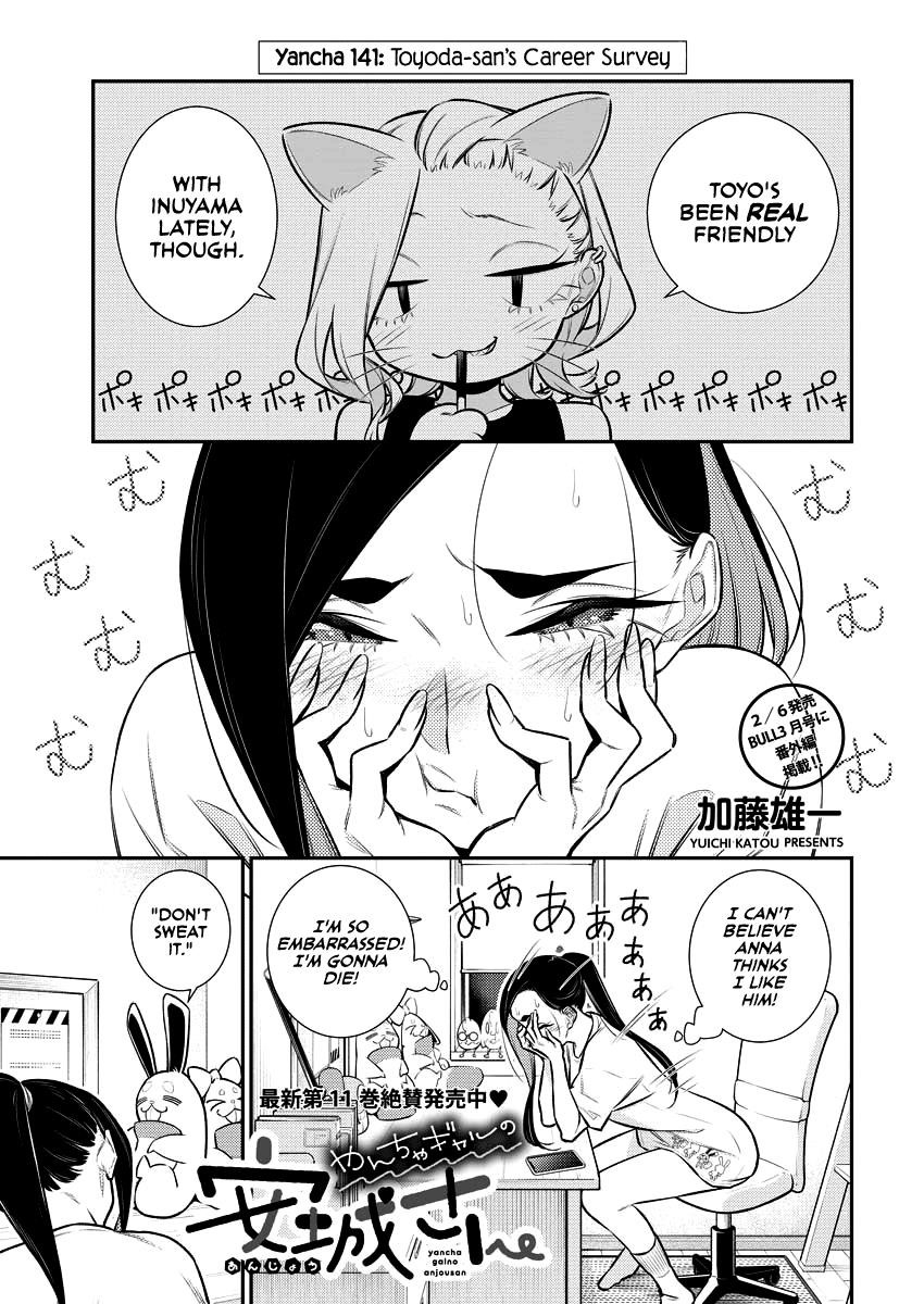 Yancha Gal no Anjou-san Chapter 141 - Page 1