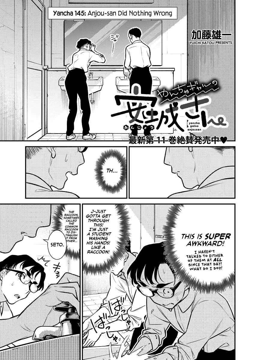 Yancha Gal no Anjou-san Chapter 145 - Page 1