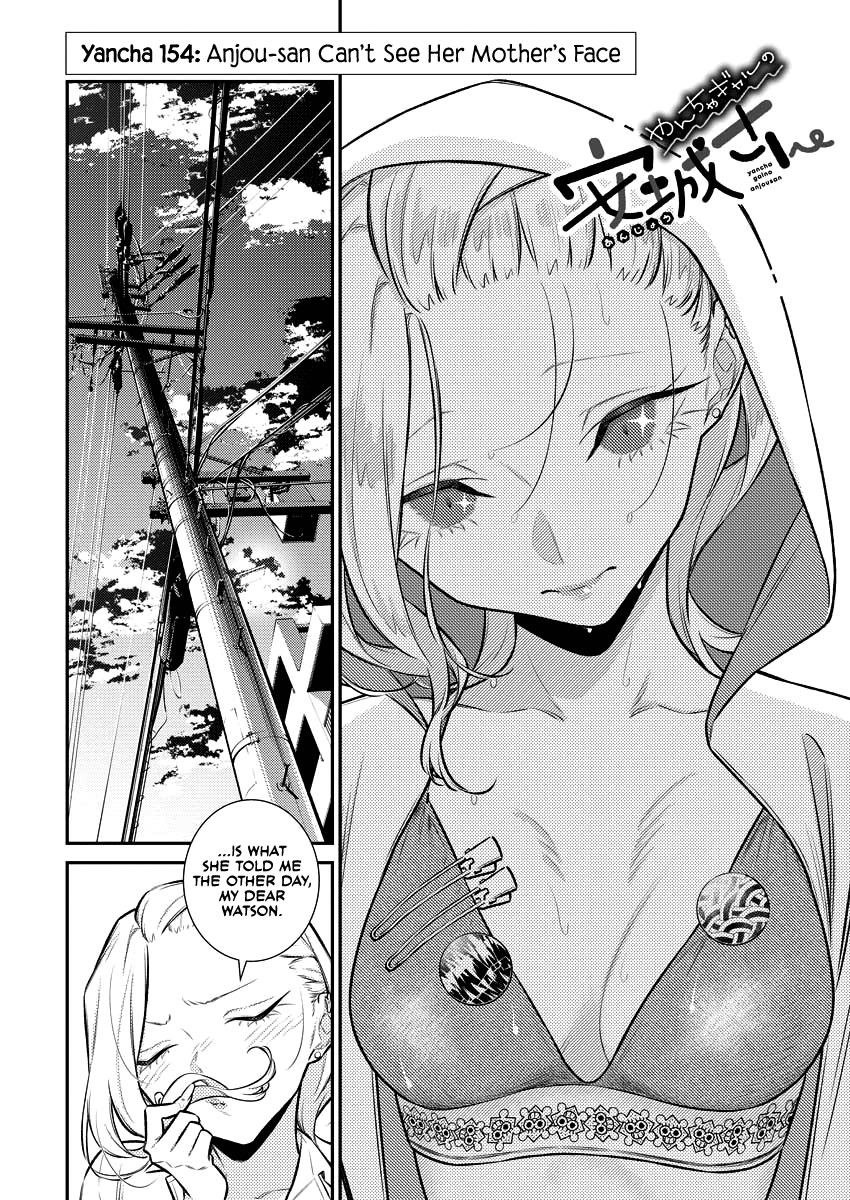 Yancha Gal no Anjou-san Chapter 154 - Page 4