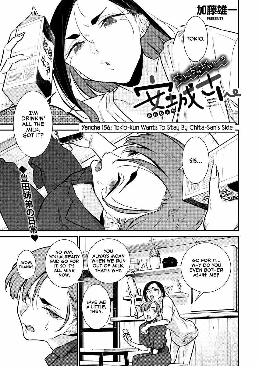 Yancha Gal no Anjou-san Chapter 156 - Page 1