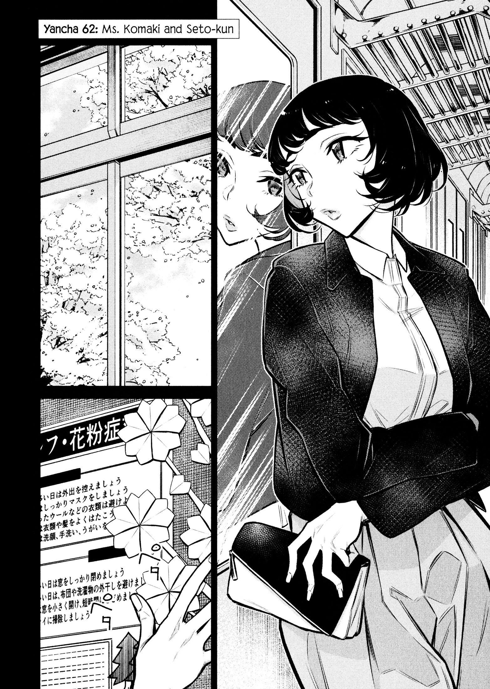 Yancha Gal no Anjou-san Chapter 62 - Page 2