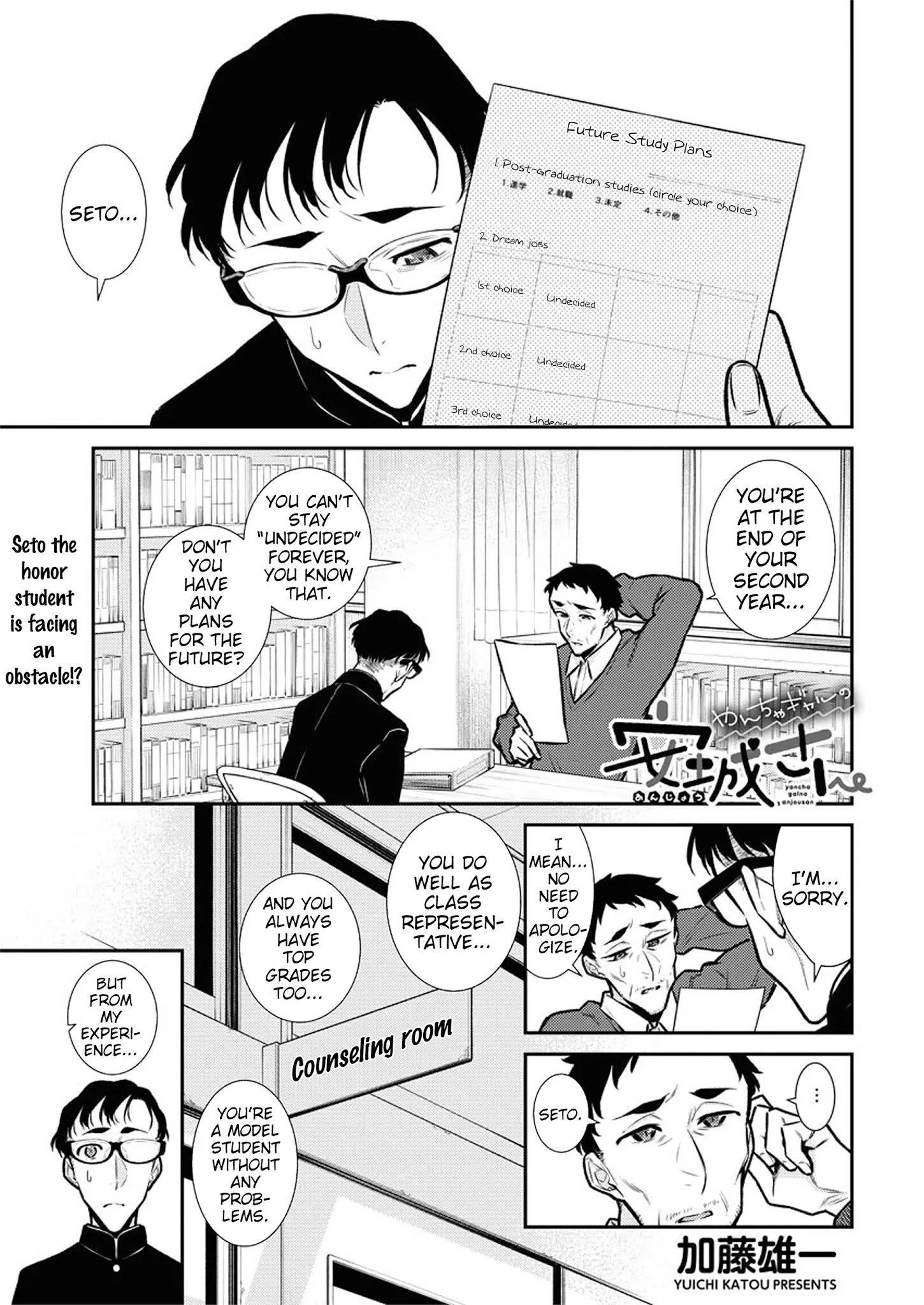 Yancha Gal no Anjou-san Chapter 98 - Page 1