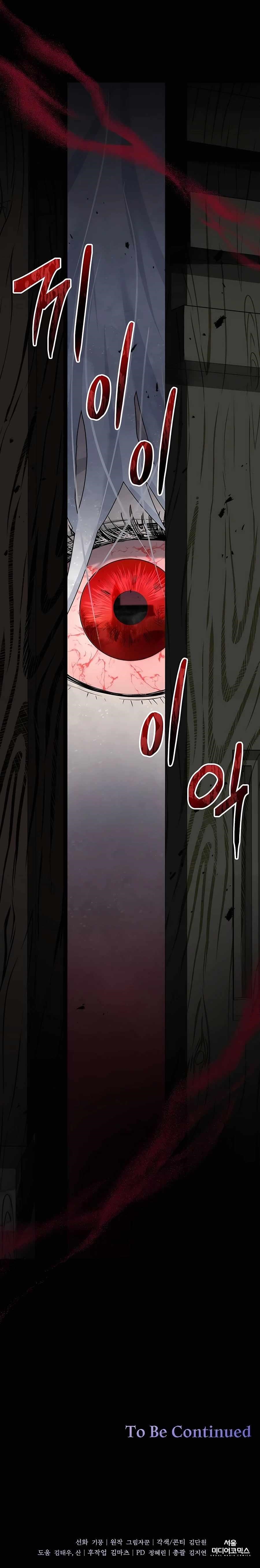 Holy Emperor’s Grandson is a Necromancer Chapter 1 - Page 15