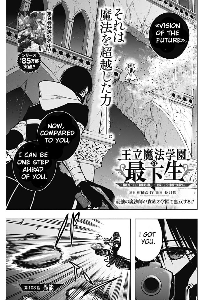 The Irregular of the Royal Academy of Magic Chapter 103 - Page 1
